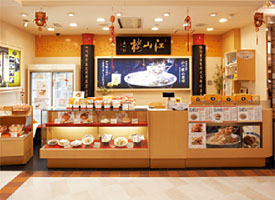 アミュプラザ長崎店